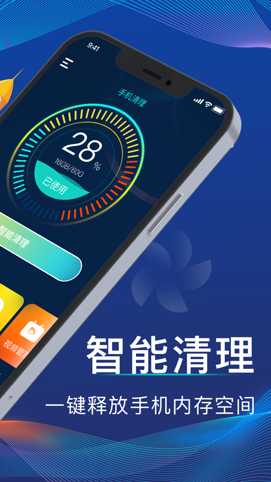 #2. 小硬件管家-优化空间 (iOS) 由: 屹 王