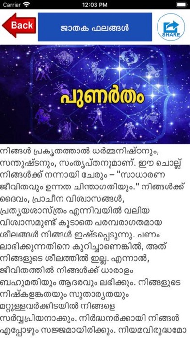 Malayalam Horoscope Screenshot