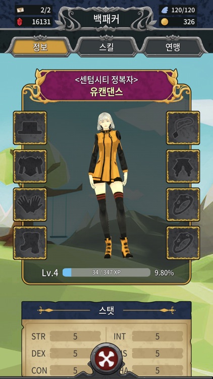 백패커즈 screenshot-5