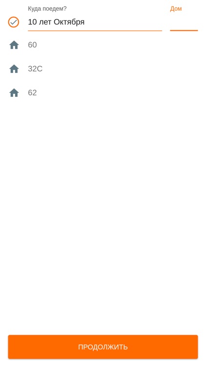 Алло Такси 76-06-06 screenshot-5