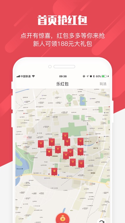 乐红包