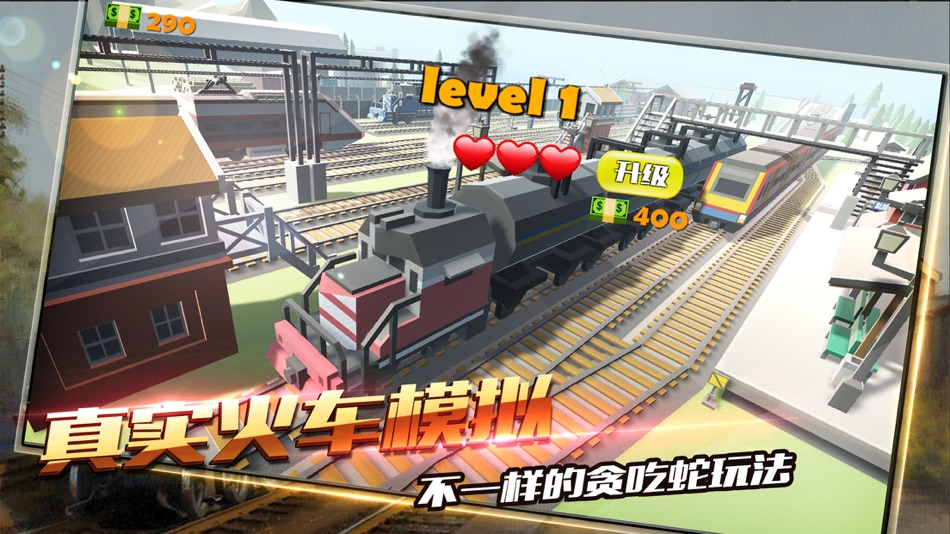 #1. 火车驾驶-铁路司机游戏 (iOS) 由: 李冉 黄