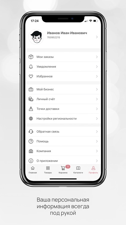 Faberlic 2.0 screenshot-6