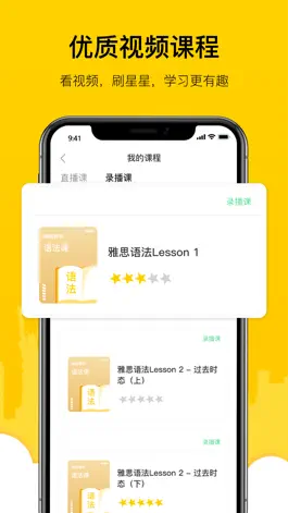 Game screenshot 嗡嗡雅思 mod apk