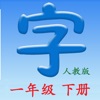 Chinese 1B - Learn Easy! icon