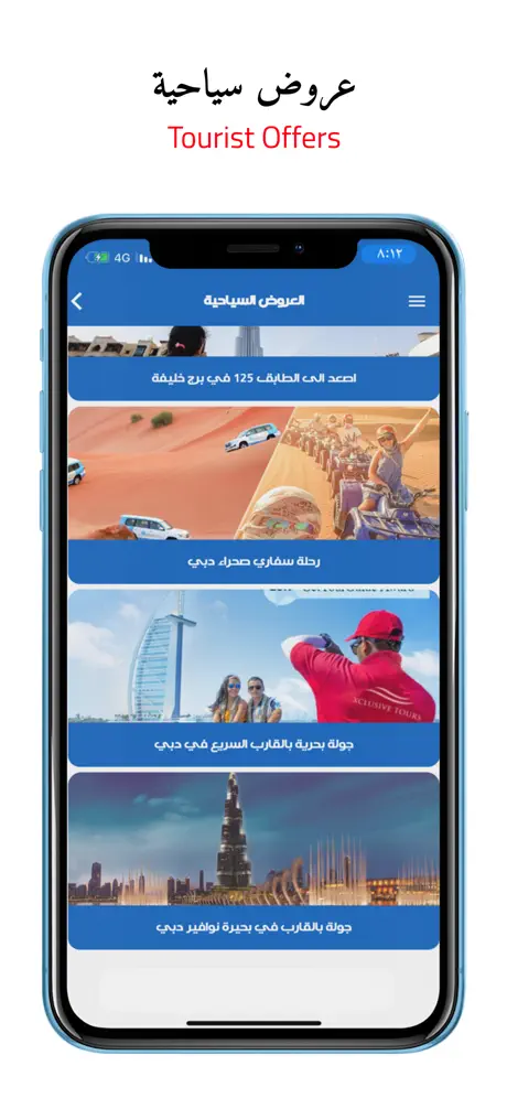 الخرائط السياحية