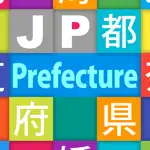 JP Prefecture : 都道府県 App Support