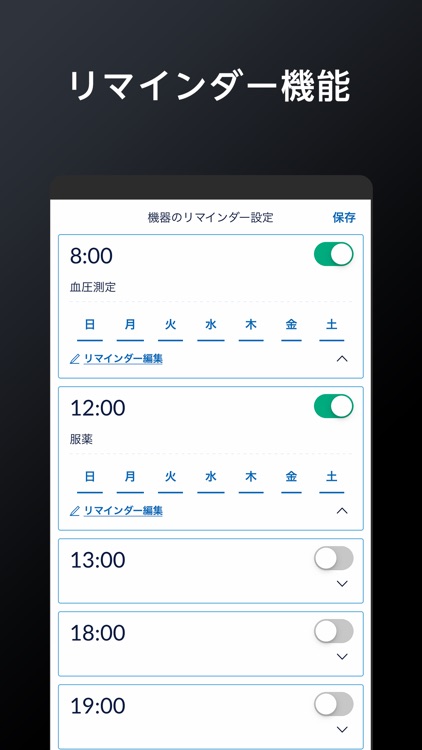 OMRON HeartAdvisor screenshot-5