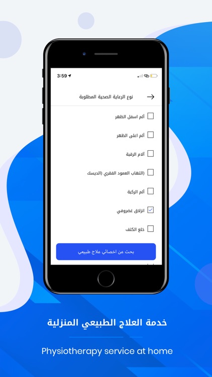 سنار Sanar - طب ورعاية screenshot-6