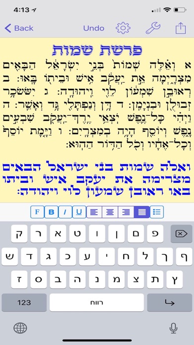 Hebrew Writerのおすすめ画像2