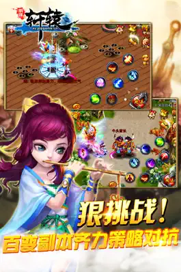 Game screenshot 明珠轩辕 hack