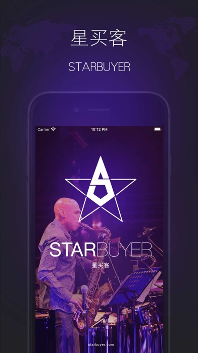 星买客-艺人视频定制神器 Screenshot