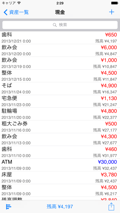 CashFlow LTのおすすめ画像3