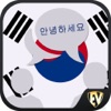 韓国語を話す言語