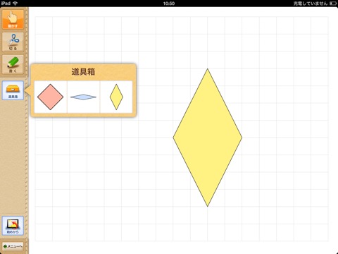 QB説明 ５年 面積２のおすすめ画像4