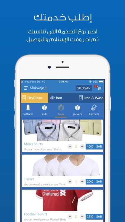 Makwaje | مكوجي