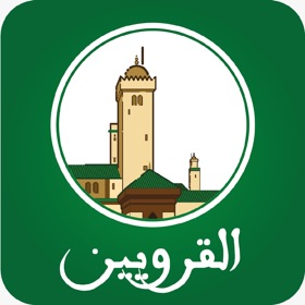 螢幕擷取畫面 (5) القرويين: قرآن وحديث وعلوم
