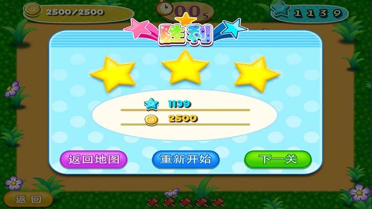 天天打地鼠 - 街机游戏 screenshot-4