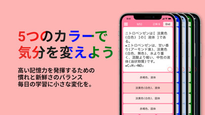 有機化学 screenshot1