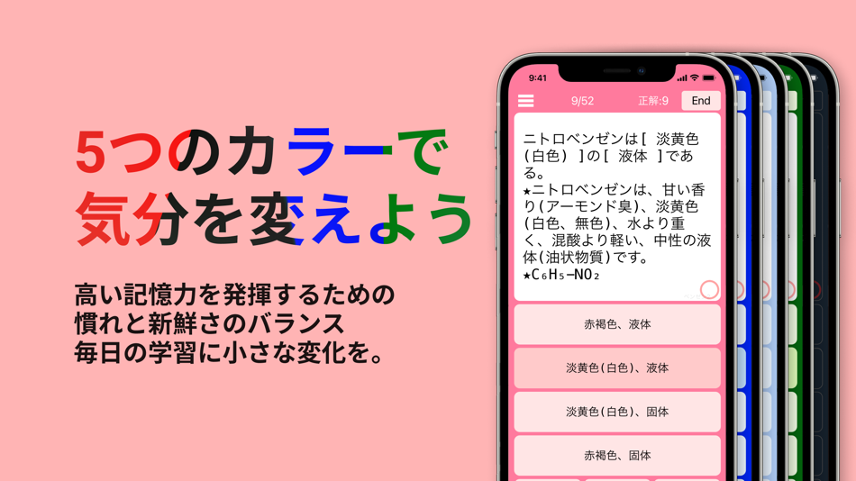 #10. 有機化学 (iOS) 由: Hideki Touhara
