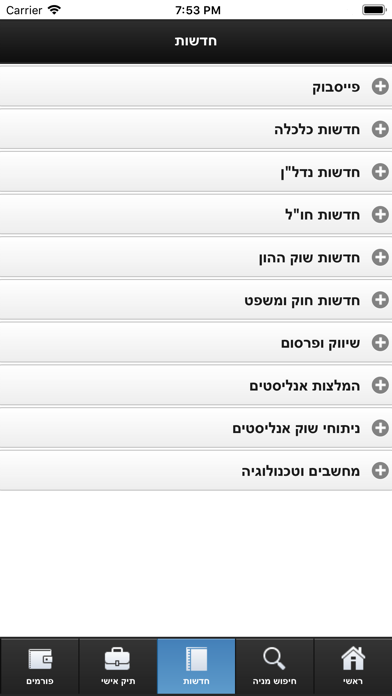 Screenshot #3 pour טלנירי
