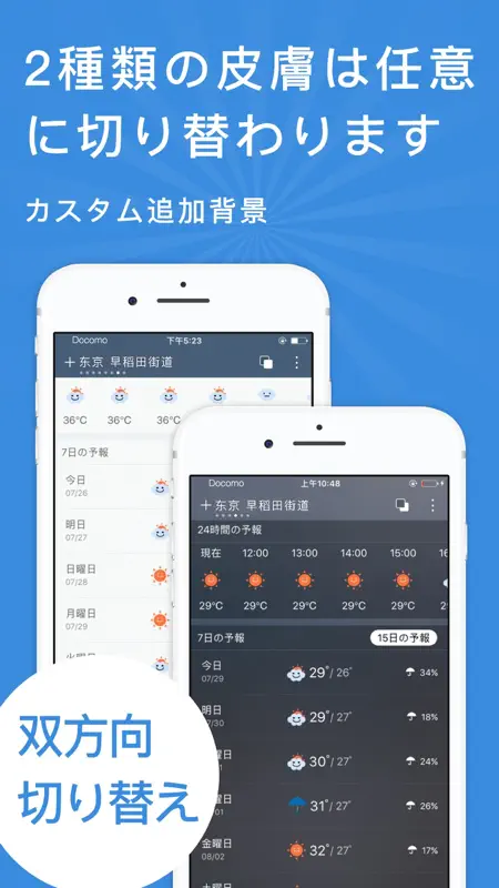 実況天気-天気予報雨雲レーダー screenshot 7 of 9