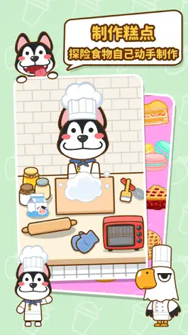 Game screenshot 我的奶茶屋 apk