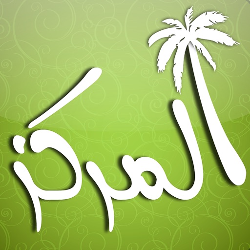 تطبيق المركز icon