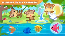 Game screenshot Игра для детей 4-5 лет - пазлы apk