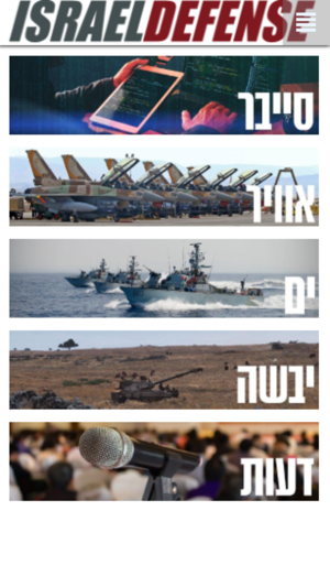 IsraelDefense HE(圖2)-速報App