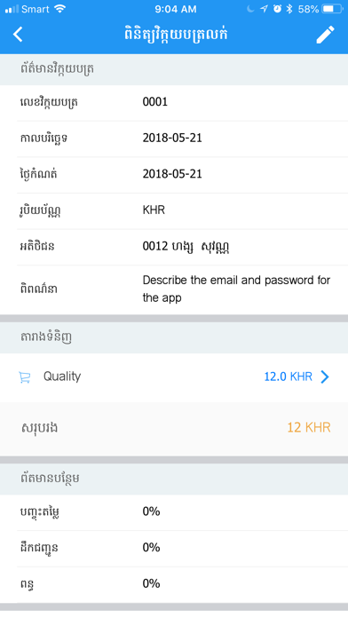 How to cancel & delete BILL24 App from iphone & ipad 3
