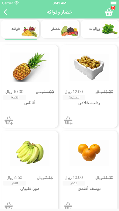 Jood Screenshot