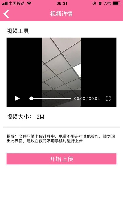 护理课堂-护理助手辅助工具 screenshot-5