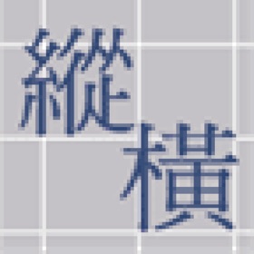 螢幕擷取畫面 (4) 縱橫內聯網