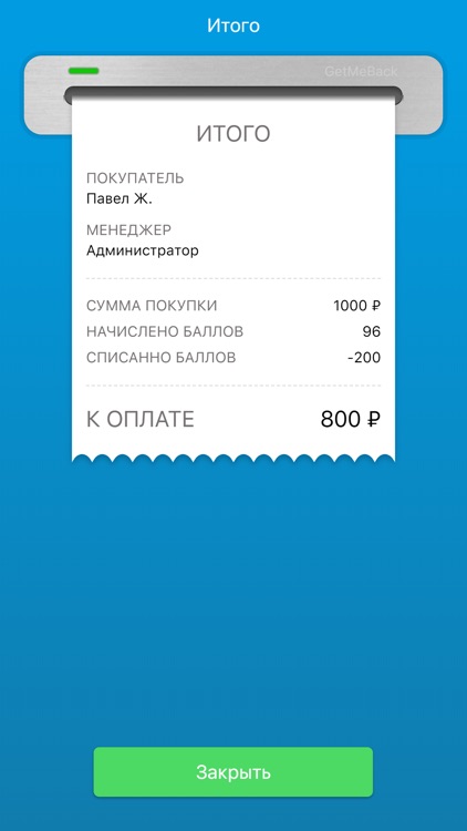 GetMeBack Сканер screenshot-3