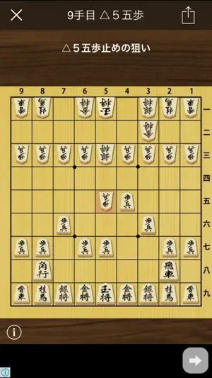 将棋の定跡 駒落ち screenshot 1