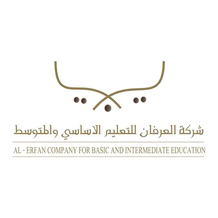 Al Erfan School مدرسة العرفان Cheats