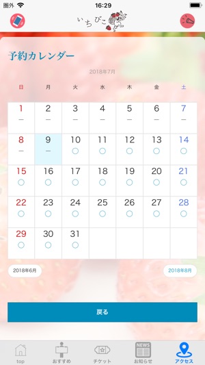 ICHIBIKO太子堂店(圖4)-速報App