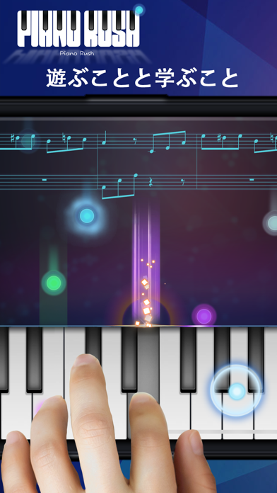 Piano Rush - ピアノキーボード音楽ゲームのおすすめ画像1