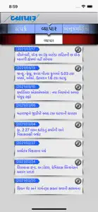 Vyapar Gujarati for iPhone screenshot #1 for iPhone