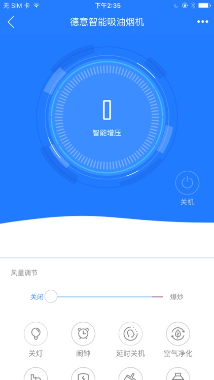 智享德意 screenshot-3