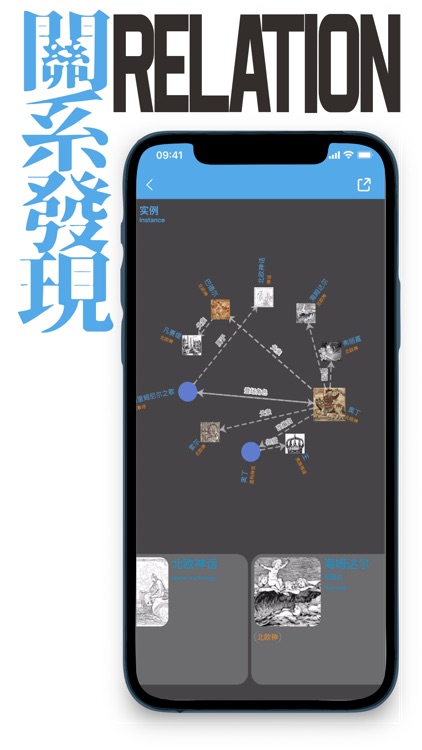 Know42-知识推理计算 screenshot-3