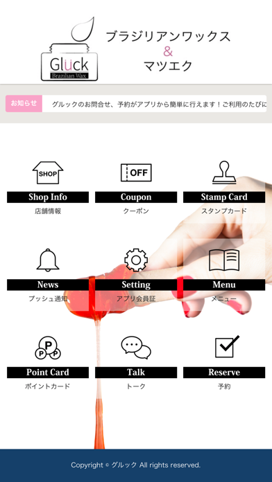Screenshot #2 pour グルック