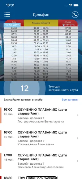 Game screenshot СК 