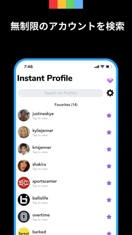 インスタストーリー Instant Profileのおすすめ画像6