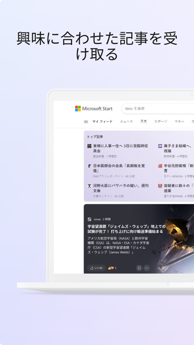 Microsoft Start screenshot1