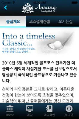 Game screenshot 안성CC hack