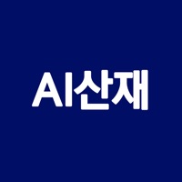 AI산재