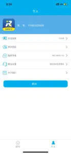 瑞鑫助手 screenshot #5 for iPhone