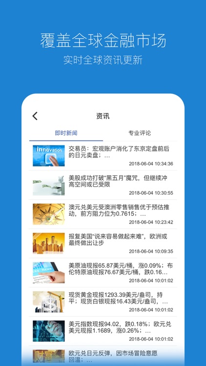 智选天下 screenshot-3